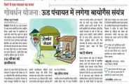 sirohi