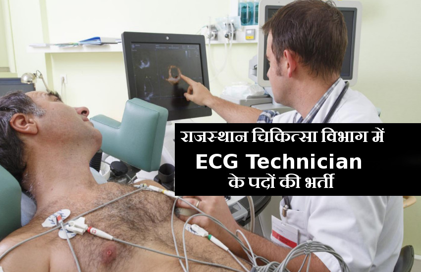 Rajswasthya ECG Technician Recruitment 2018