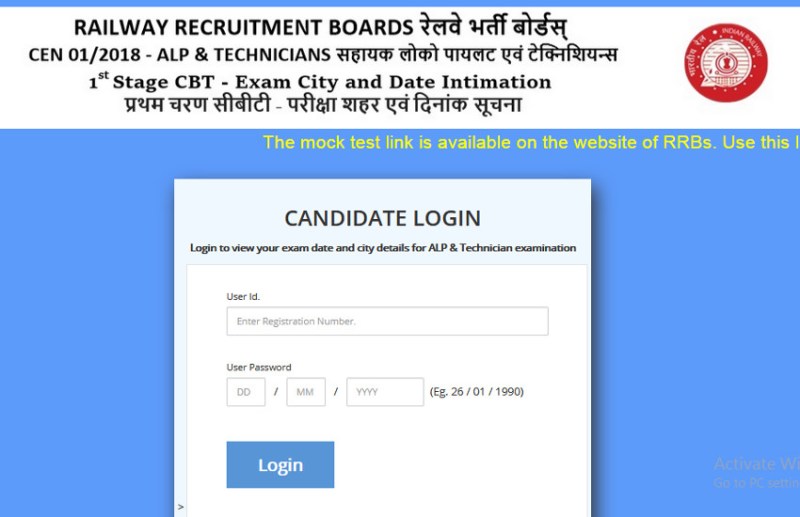 RRB admit card