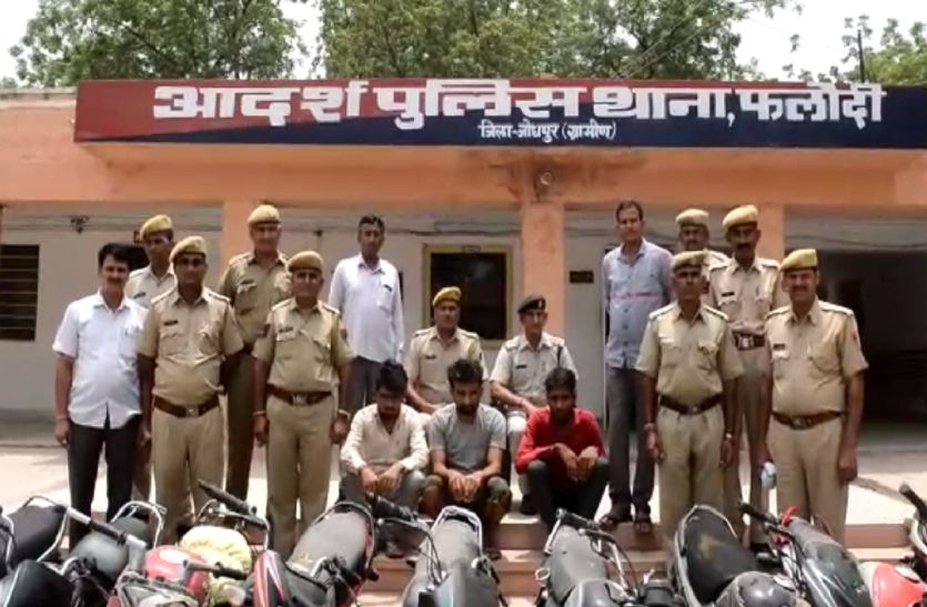 bike chor aaropi