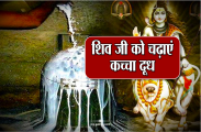 shiv pooja