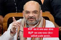 Amit shah