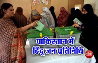 Hindu in Pakistan 