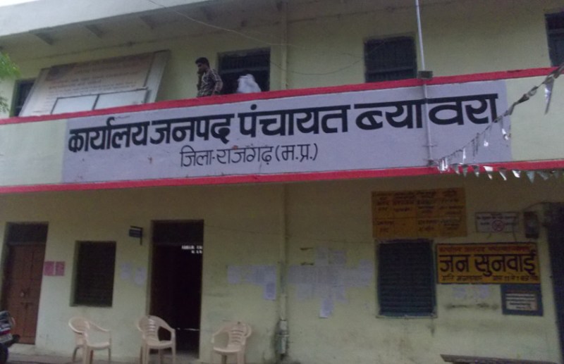 rajgarh, rajgarh news, rajgarh patrika, patrika news, patrika bhopal, bhopal mp, latest hindi news,