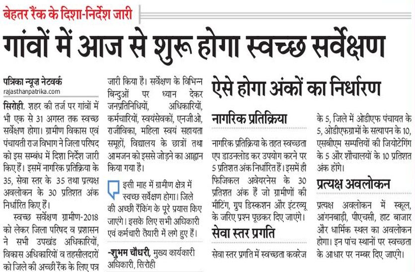 sirohi
