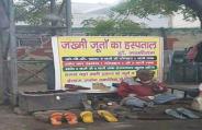 shoe hospital