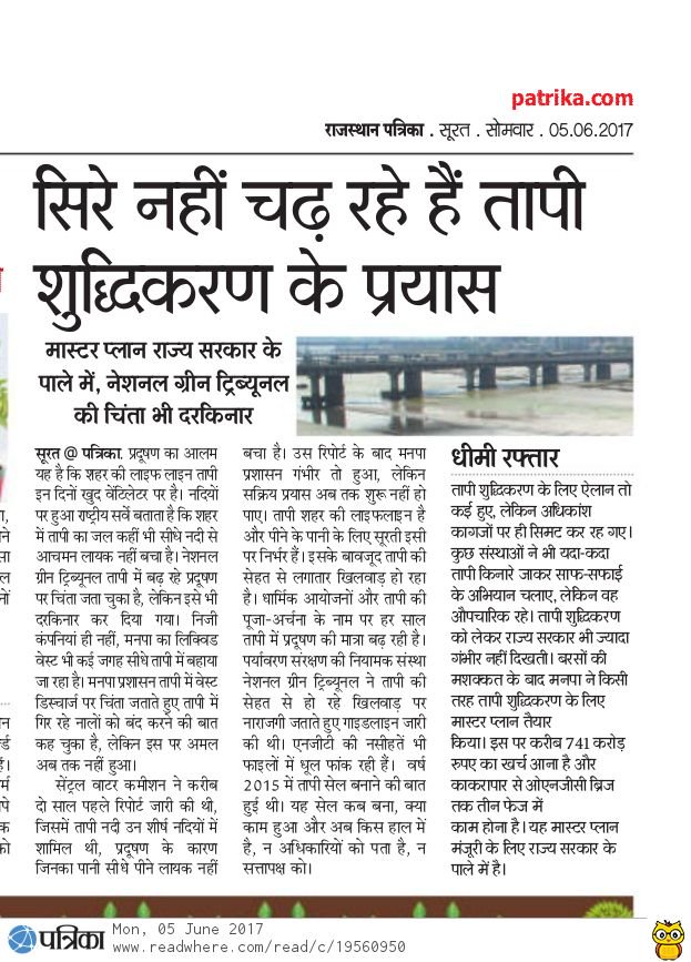 patrika
