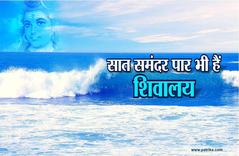 shiv mandir