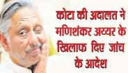 kota news 