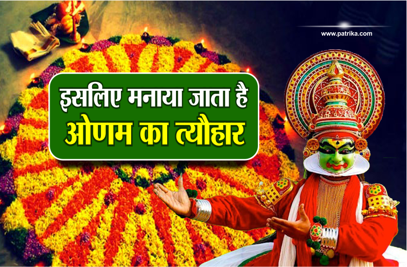 onam festival
