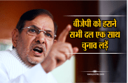 sharad yadav
