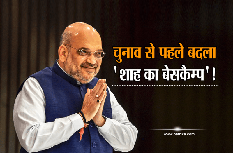 amit shah