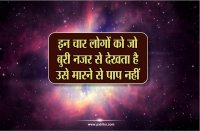 interesting fact from ramayana