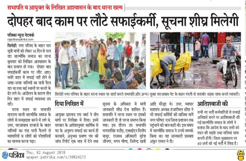 sirohi