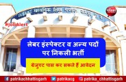 Latest Govt Job