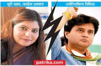 patrika