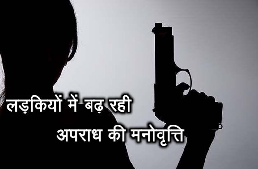 increasing criminal temperament in girls living outside home