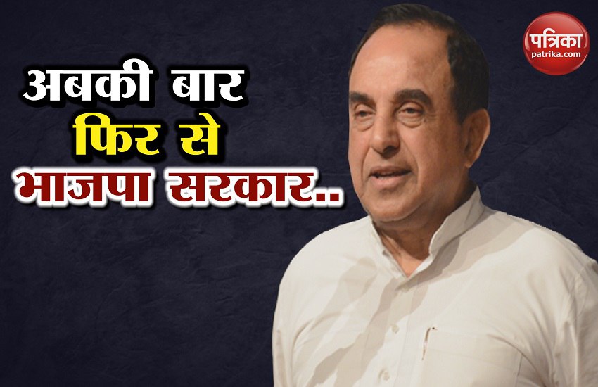 VIDEO: 2019 के चुनाव और ममता बनर्जी के बयानों पर बोले भाजपा नेता सुब्रमण्यम स्वामी