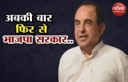 swamy 