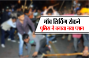 police