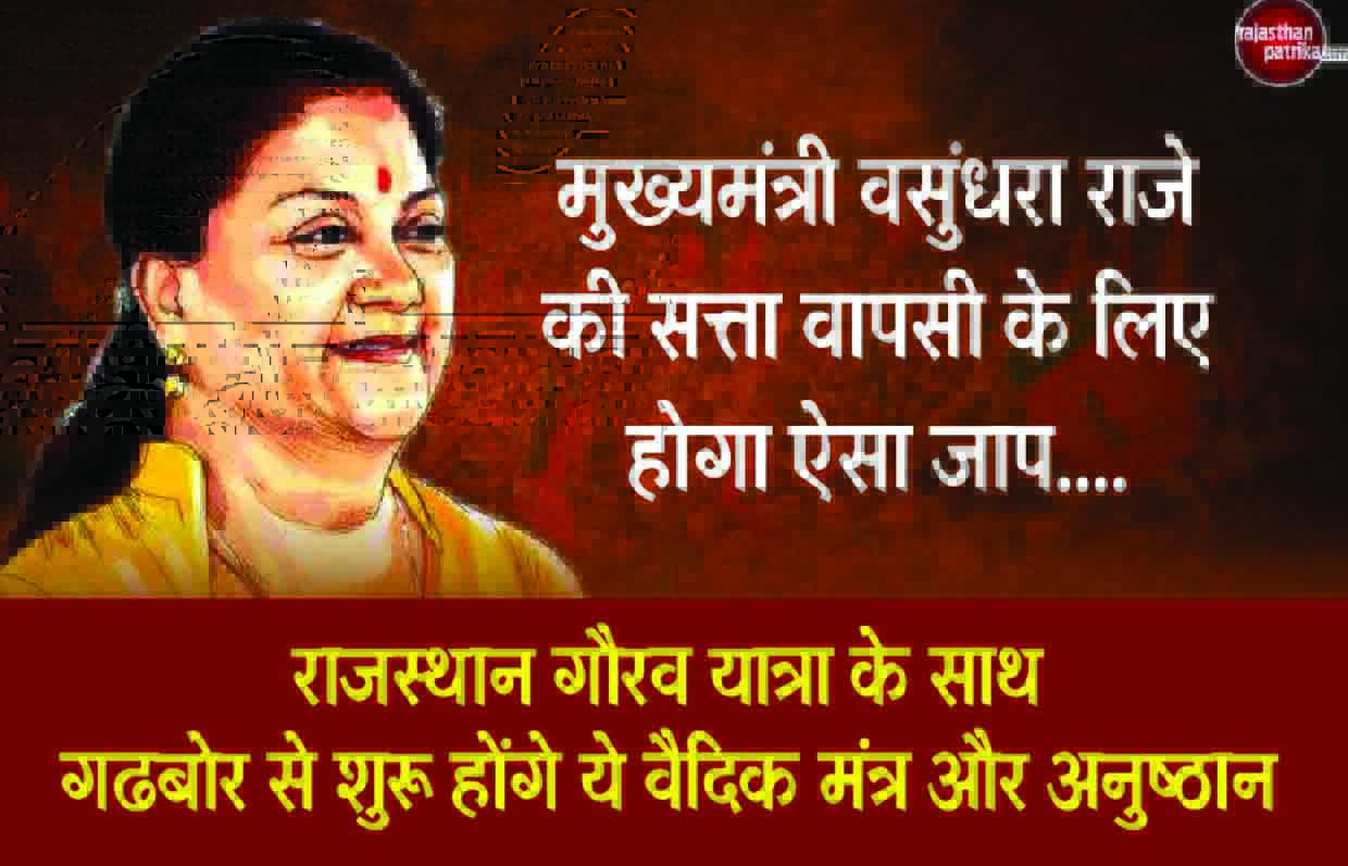 Rajsamand,Rajsamand news,Rajsamand Hindi news,Rajsamand local news,rajsamand news in hindi,rajsamand latest hindi news,rajsamand latest hindi news rajsamand,Latest hindi news rajsamand,cm vasundhara raje news today,