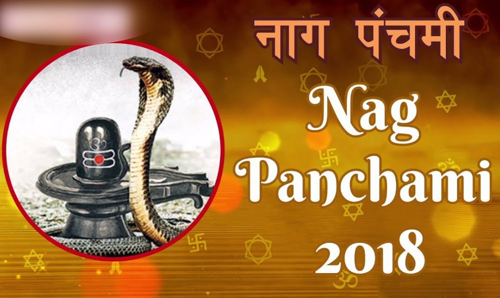 nag panchami-2018: pooja muhurat date and time