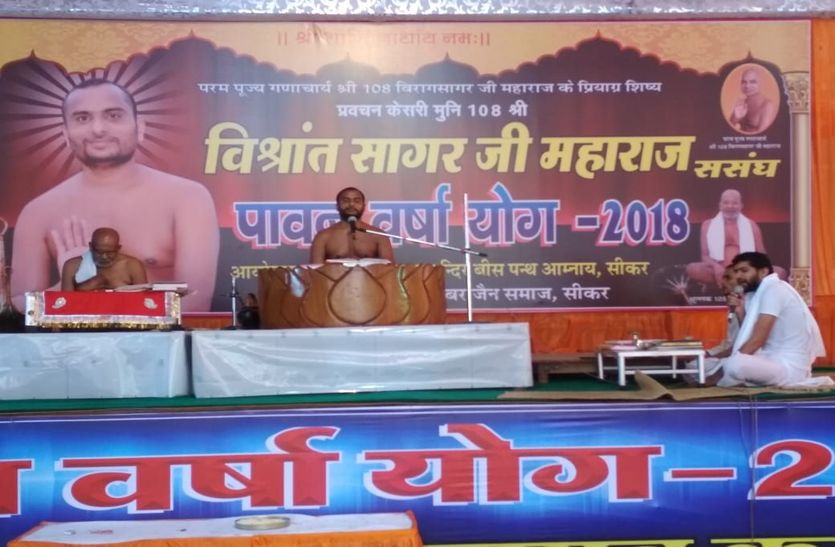 sikar news