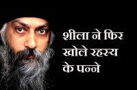 osho