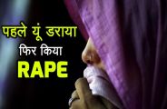 rape