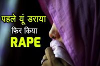 rape