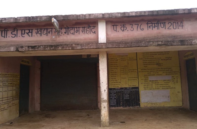 जांच में भारी गड़बड़ी पाए जाने के बाद संचालित हो रही दुकान