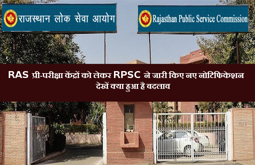 RPSC