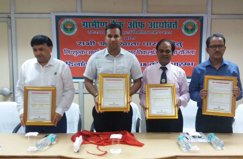 Gramin Bank of Aryavart