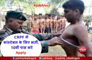 Latest Govt Job