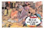 patrika