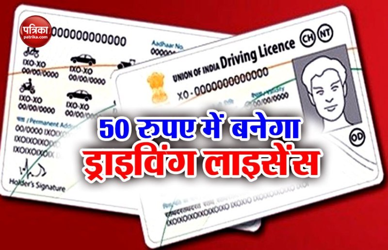 Driving Licence