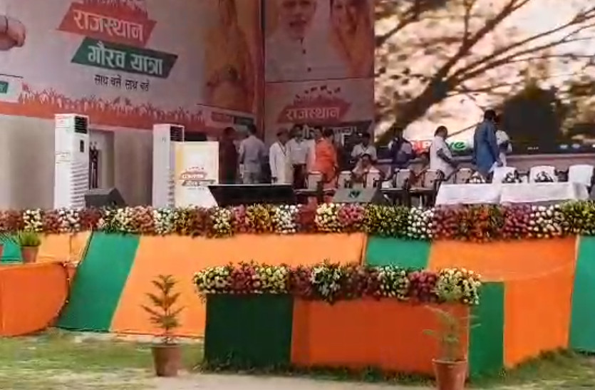 grand stage of BJP's Rajasthan Gaurav Yatra
