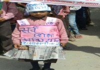 School chalo abhiyan