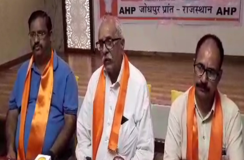 antarrashtriya hindu parishad