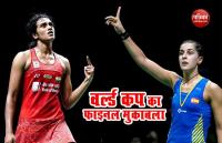 PV SINDHU VS CAROLINA MARIN FINAL 