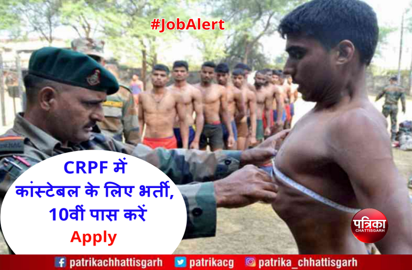 Latest Govt Job News