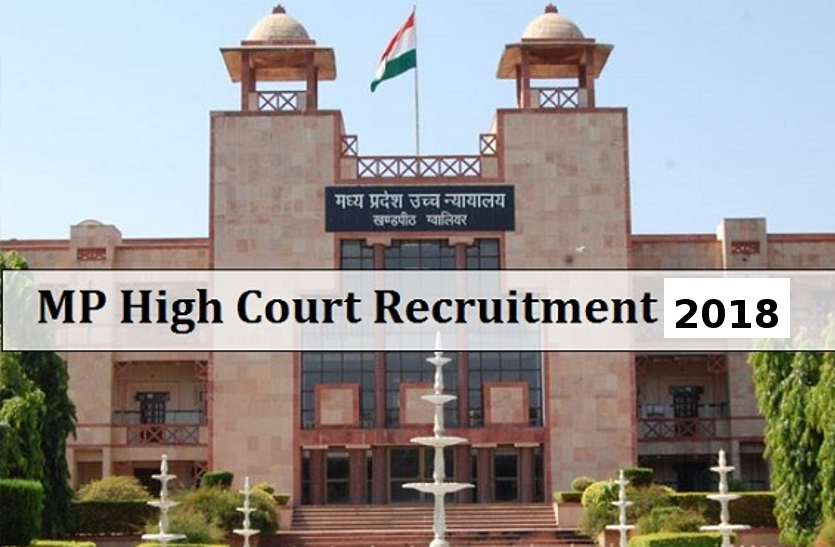 application-for-civil-judge-s-posts-in-madhya-pradesh-high-court