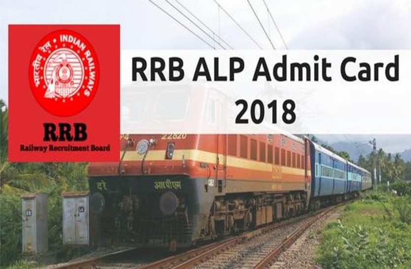 RRB Group C admit card 2018