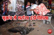 Earthquake