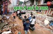 earthquake safety 