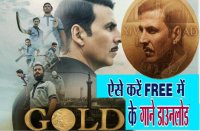 gold film ke gane