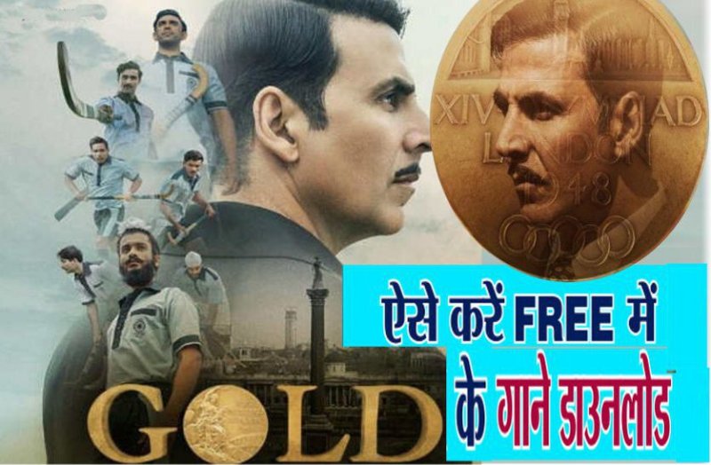 gold film ke gane