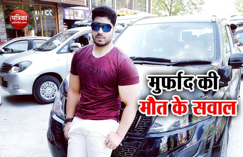 Murfad Shah Jammu Kashmir