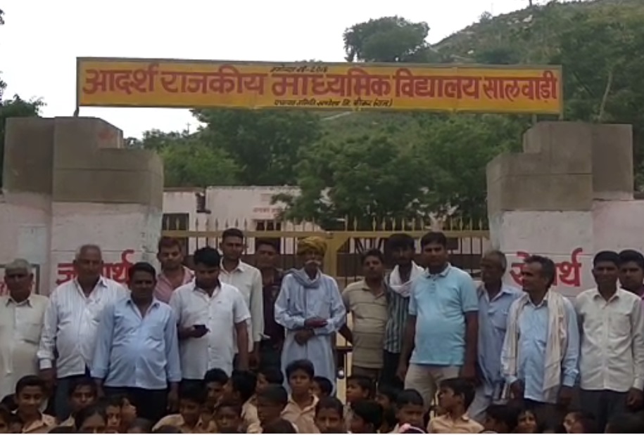 Salwari Villagers protest for Teachers appointment in sikar district