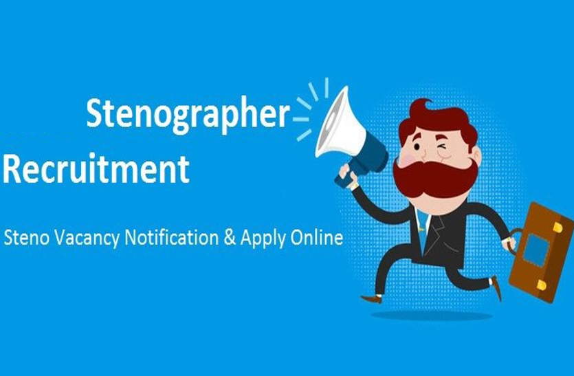 stenographer-job-in-rajasthan